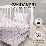 Комплект постельного белья Amarobaby Baby Boom Сказка 3 предм.