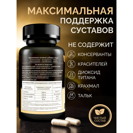 БАД MedCraft Глюкозамин Хондроитин МСМ + Витамин С, 120 капс.
