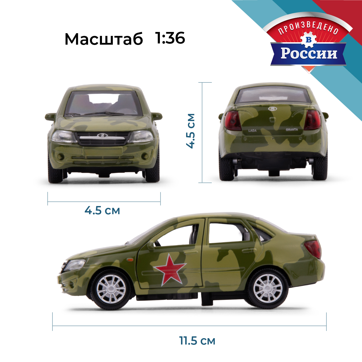 Боевая машина . LADA Lada/Лада 1:34 зеленый в ассортименте 39299 - фото 3