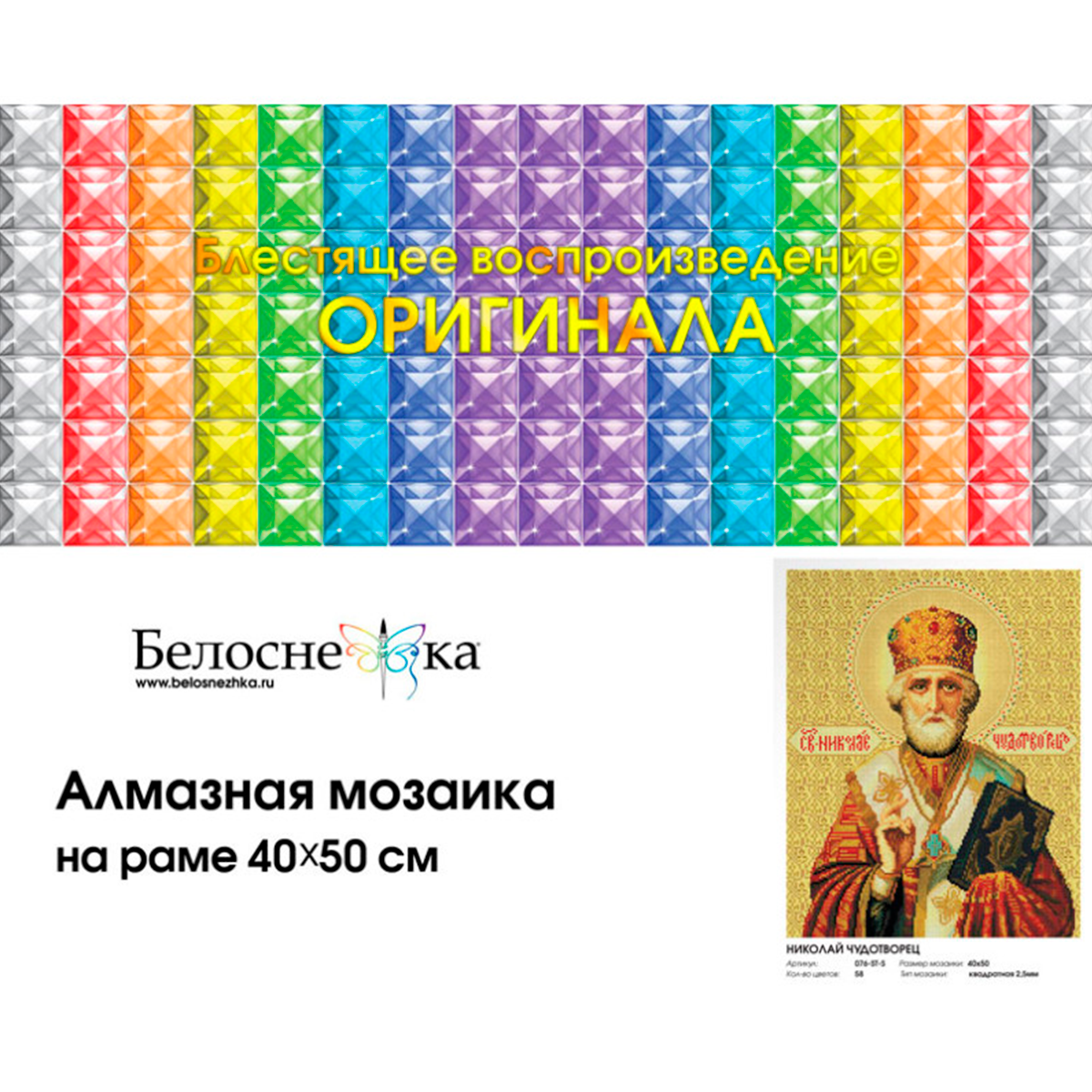 Алмазная мозаика Белоснежка - фото 4