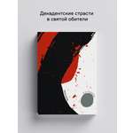 Книга Ad Marginem В отчаянии