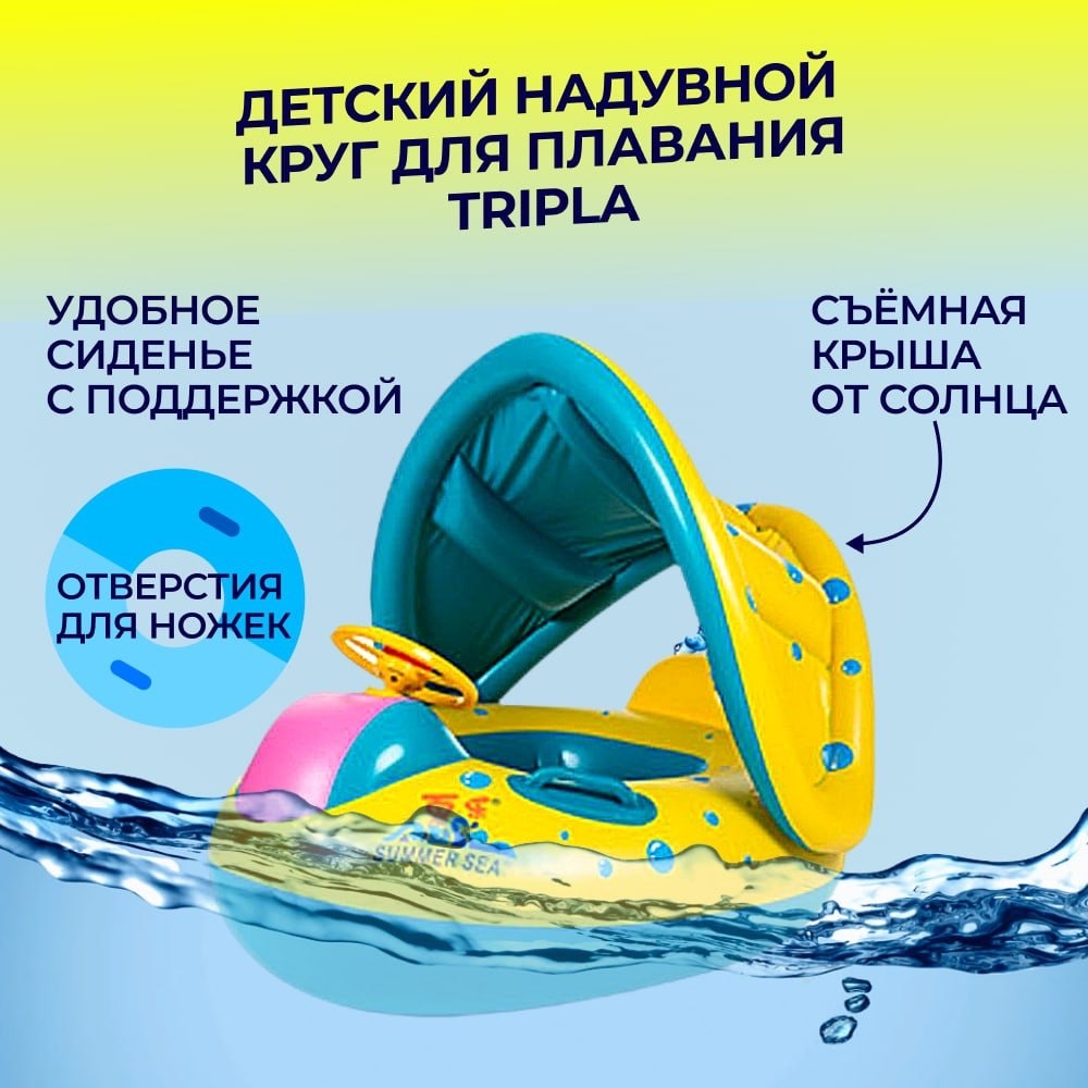 Детский надувной круг MagicStyle для плавания с крышей и отверстиями для ножек с навесом от солнца и спинкой - фото 1