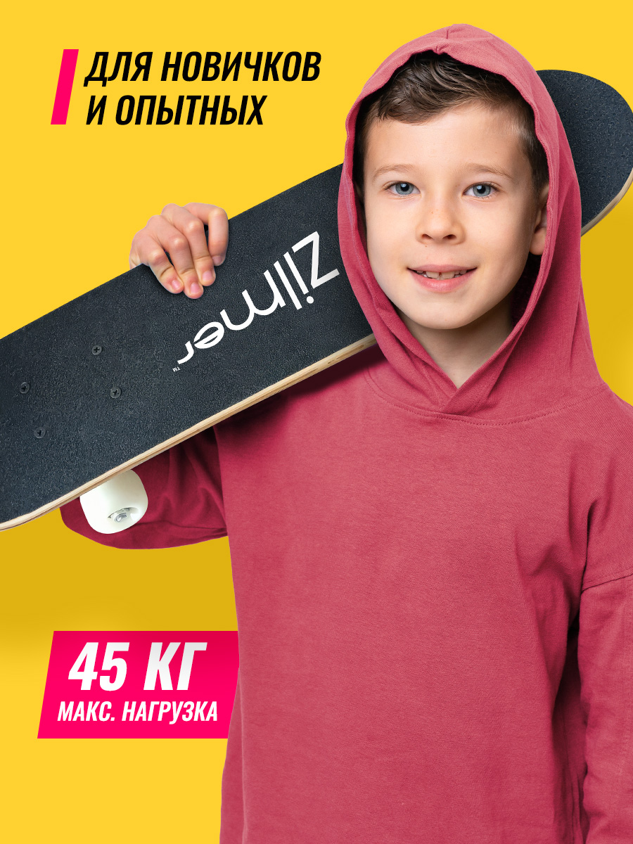 Скейтборд Zilmer 50 см - фото 5