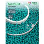 Набор для творчества Astra Craft бусины 6 мм 50 г круглые