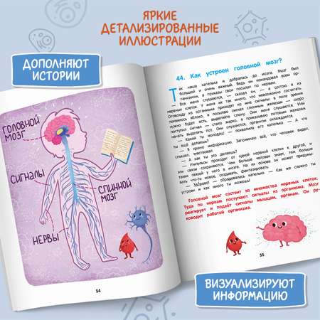 Книга Феникс Премьер Как устроен человек. Энциклопедия для малышей в сказках