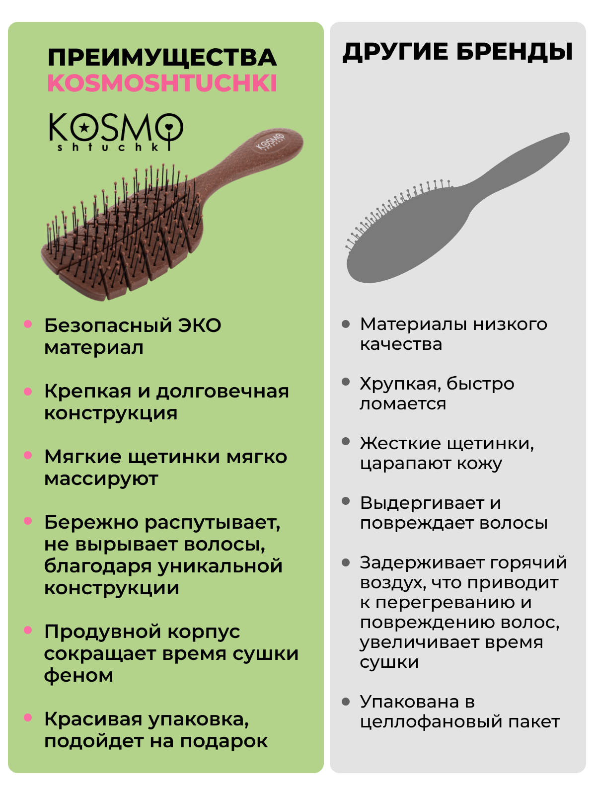 Массажная расческа KosmoShtuchki - фото 9