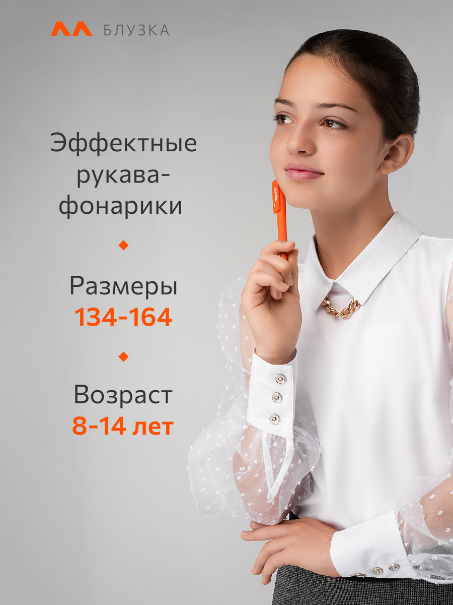 Блузка HappyFox HF0349белый - фото 9