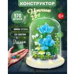 Конструктор Blockformers 570 дет.