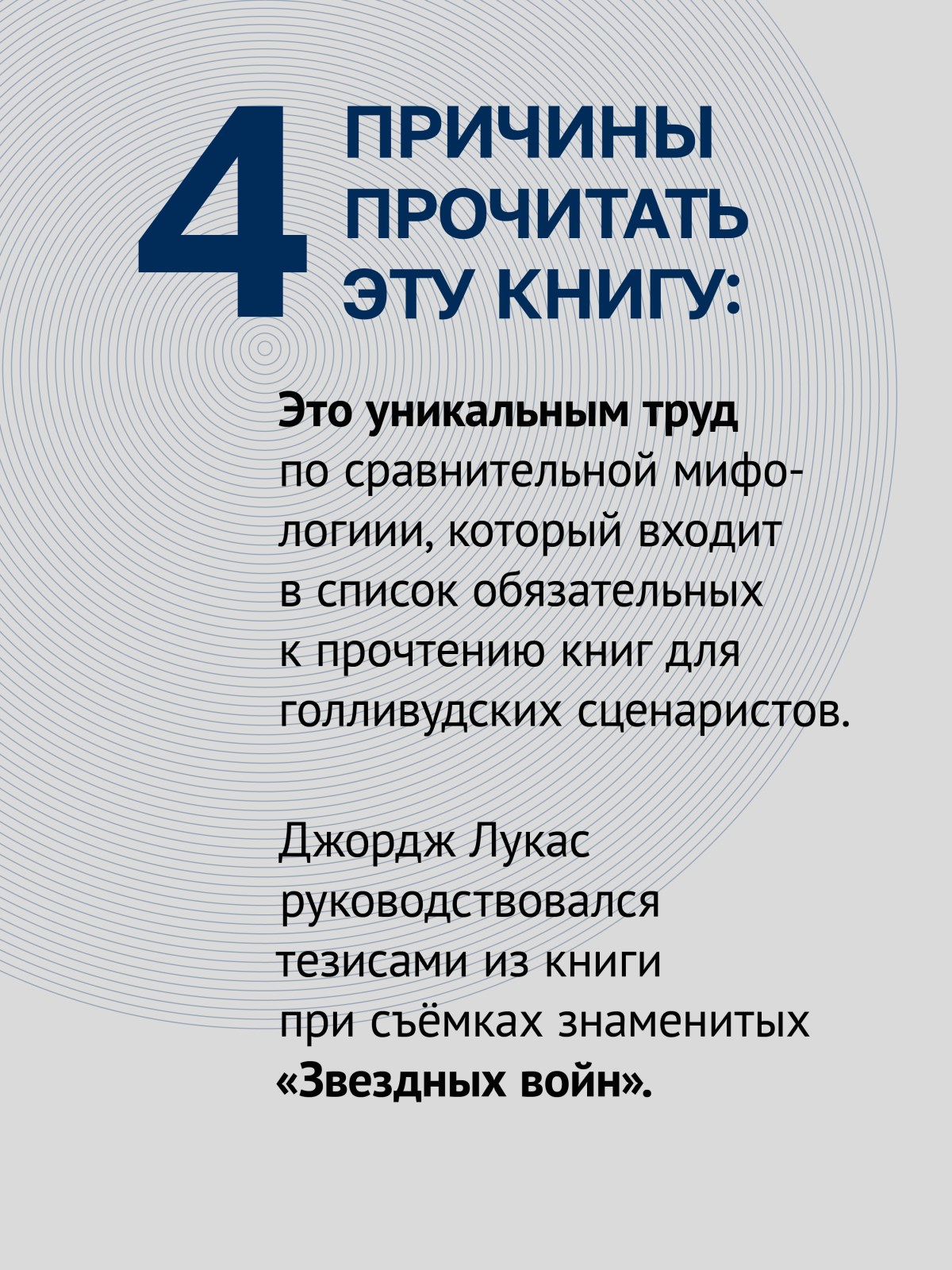 Книга Тысячеликий герой ПИТЕР мягкая обложка - фото 25