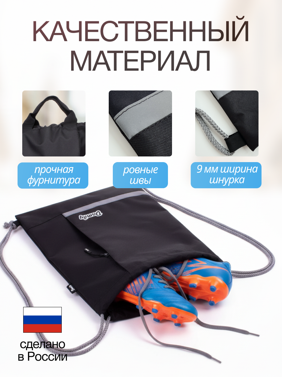 Мешок для обуви Damily - фото 6