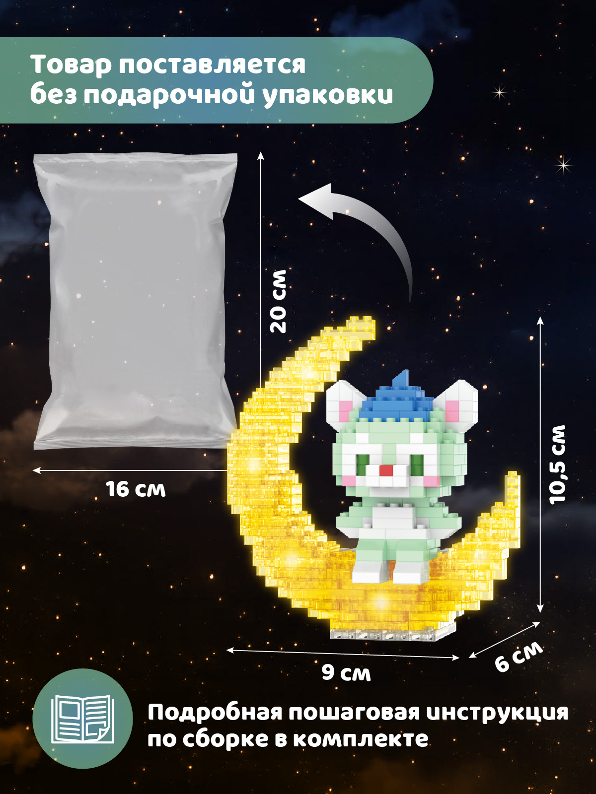 Конструктор Constructa Мишка на луне 350 дет. - фото 5