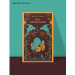 Книга Эксмо Путь конквистадоров