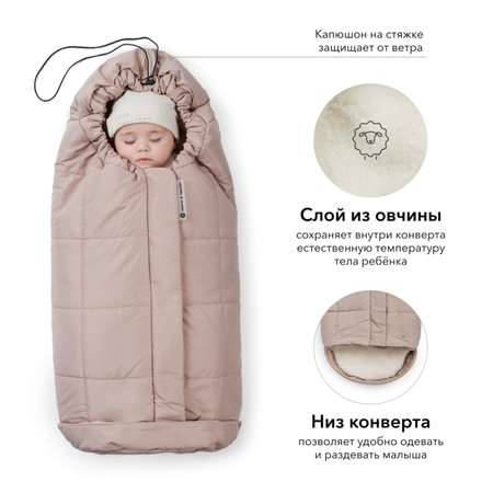 Конверт в коляску Happy Baby
