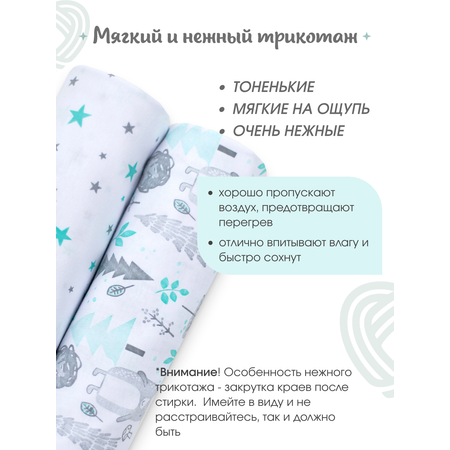 Пеленка трикотажная inlovery для новорожденных «Легкость» мишки/звездочки 95х120см 2 шт