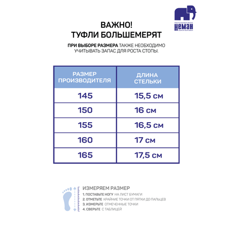 Сандалии Неман