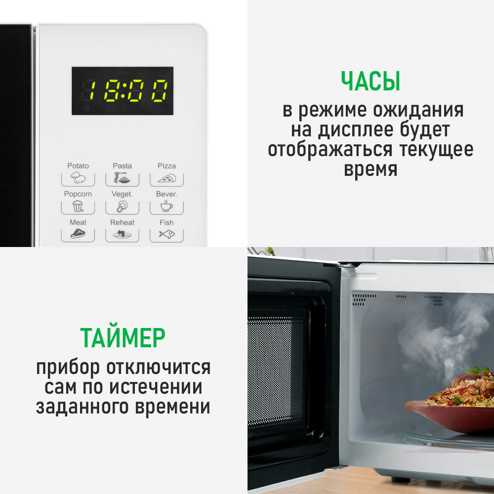 Микроволновая печь MARTA MT-MW4704A - фото 10