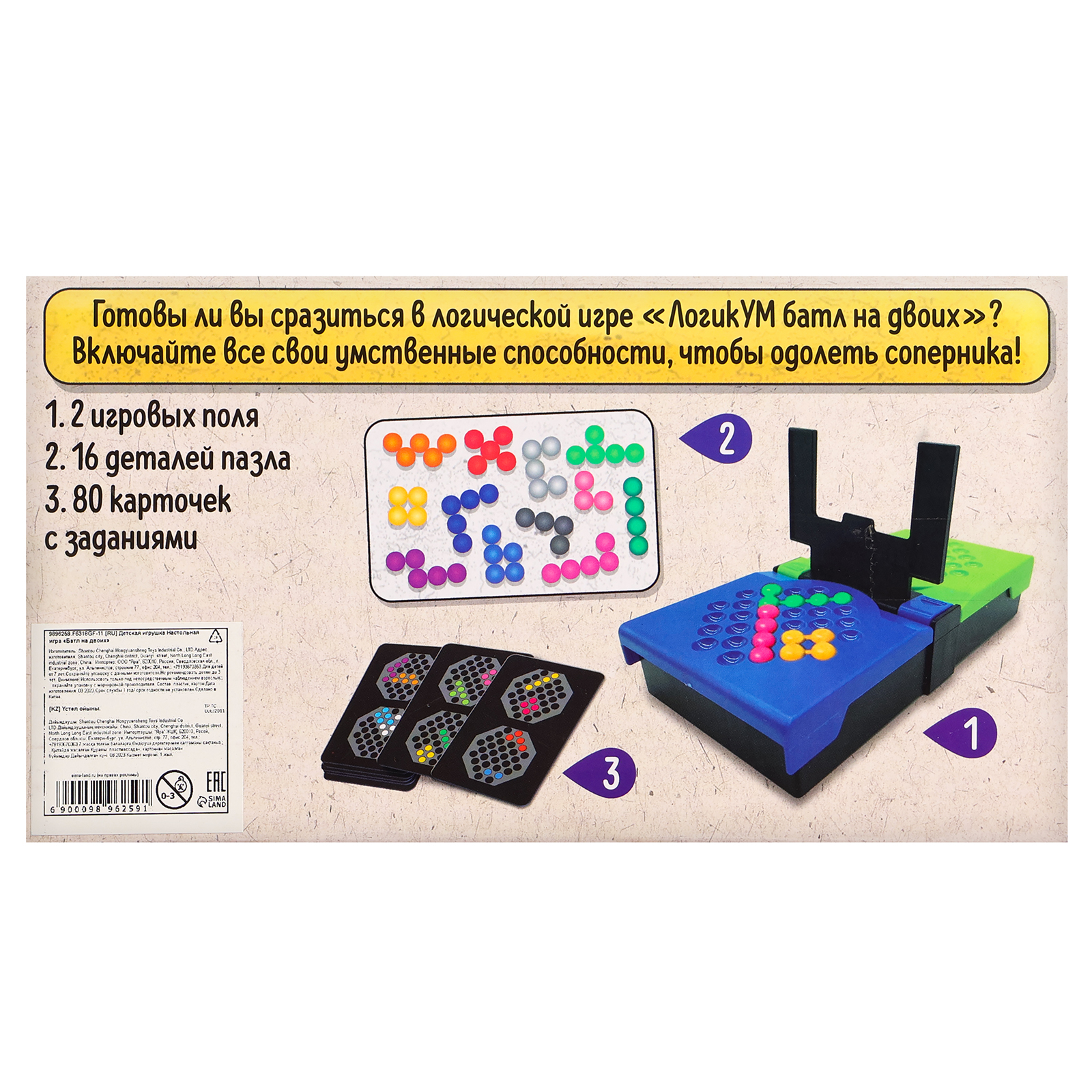 Настольная игра Лас Играс KIDS - фото 11