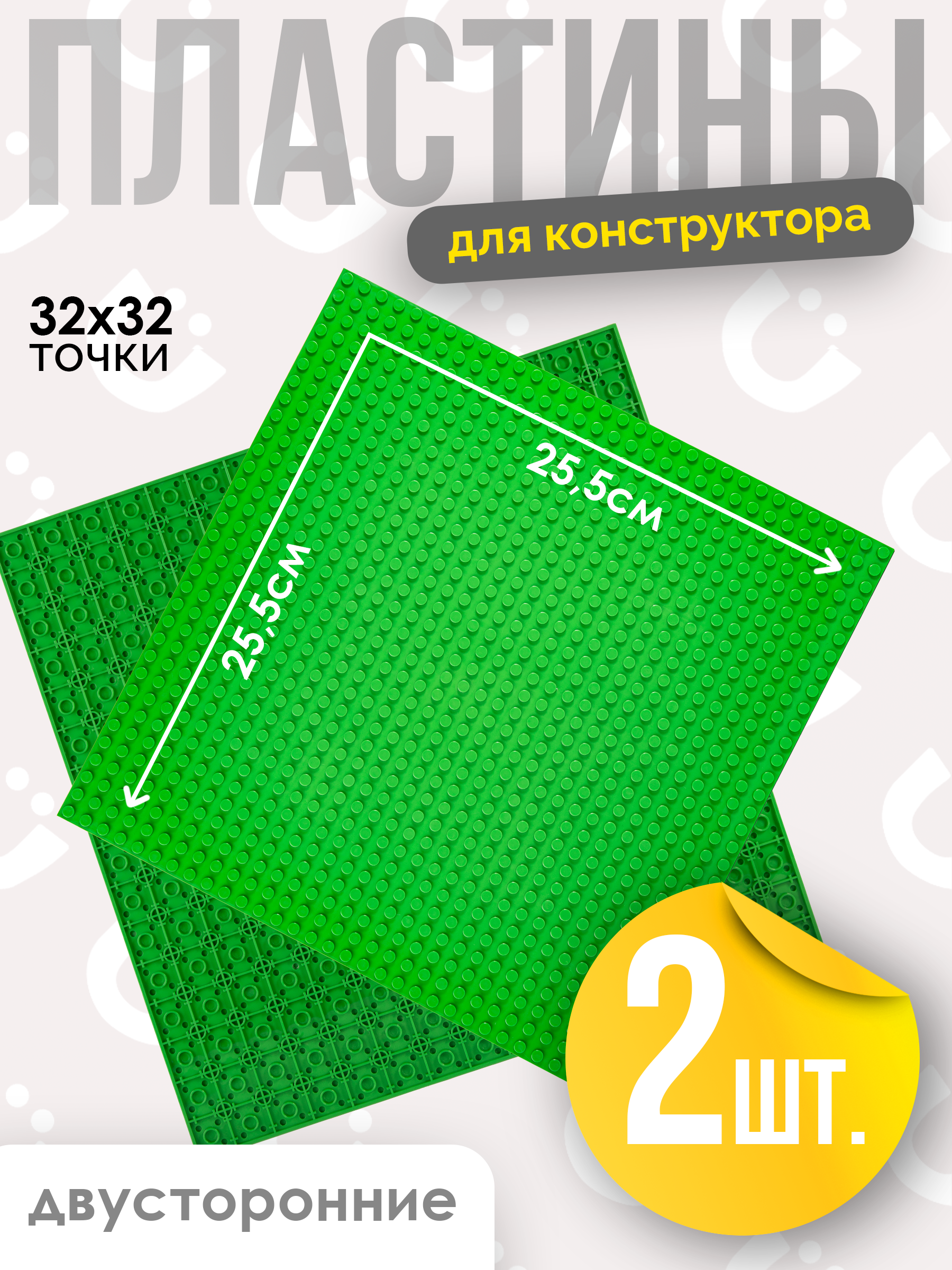 Конструктор BAZUMI Пластина для конструктора зел. - фото 1