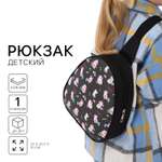 Рюкзак NAZAMOK