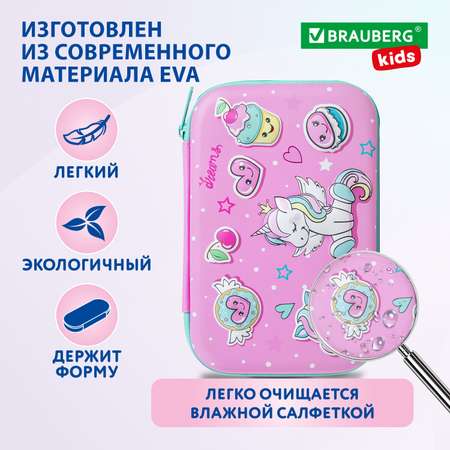 Пенал футляр Brauberg