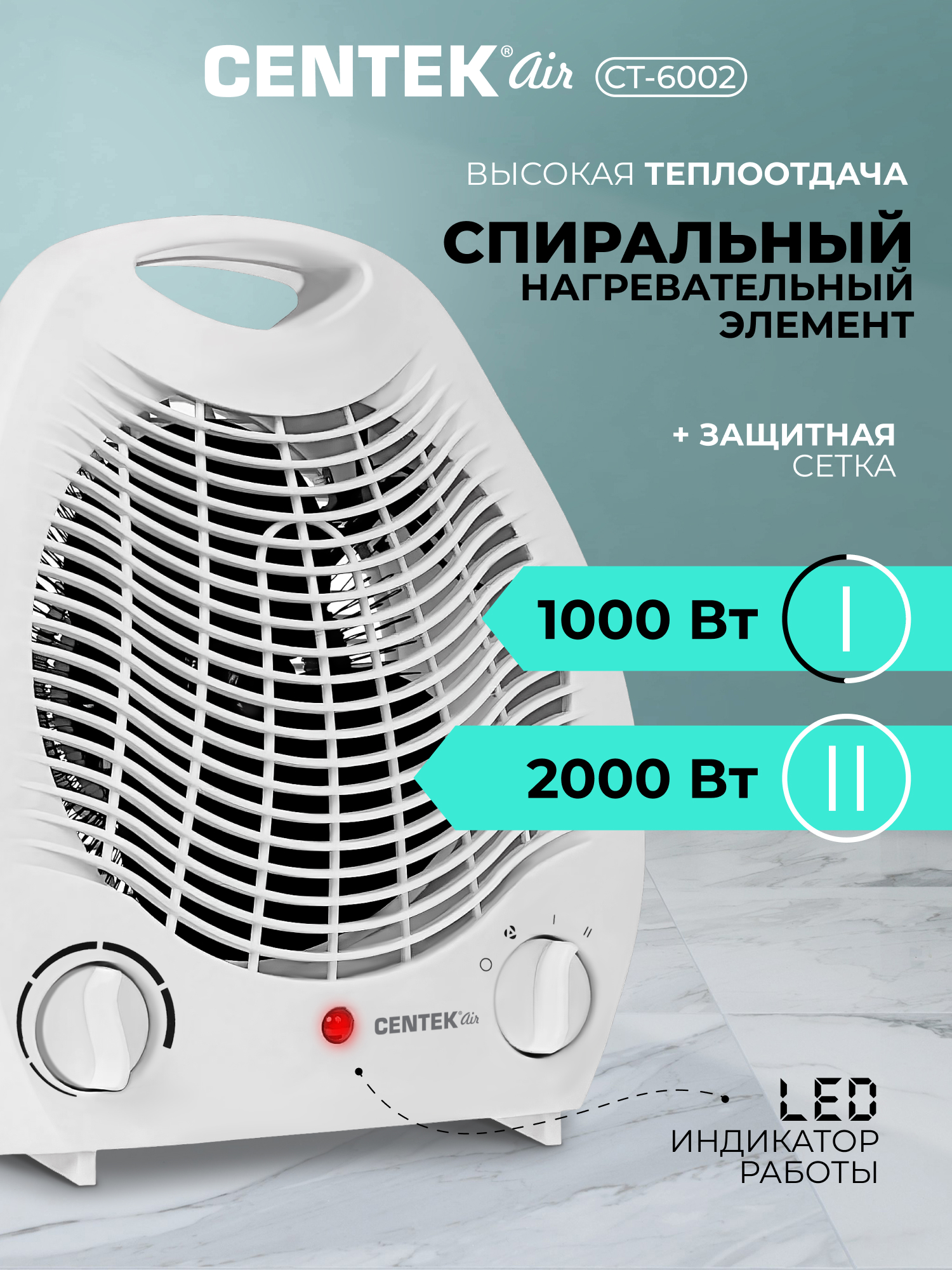 Тепловентилятор CENTEK CT-6002 - фото 2