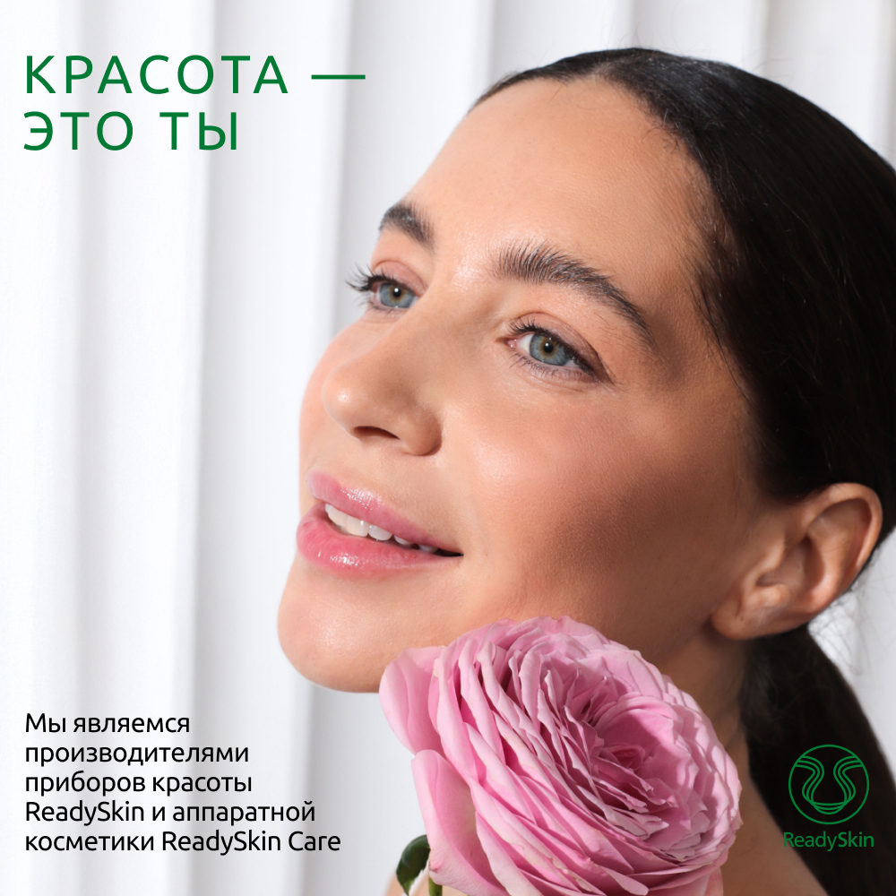 Мусс ReadySkin Care Ionica - фото 10