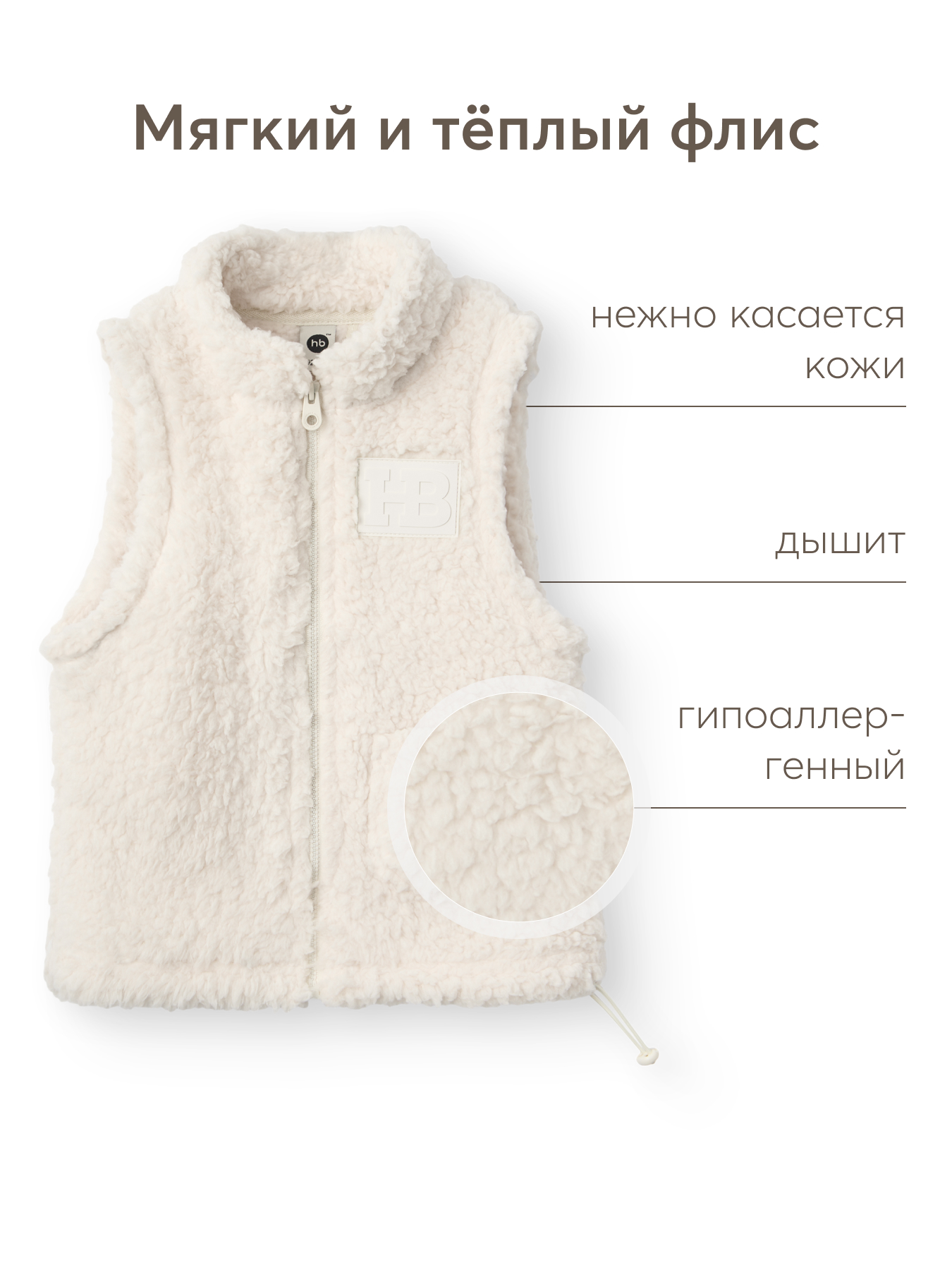Жилет Happy Baby 89059-1_cream - фото 3