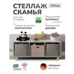 Стеллаж VIVALO лесной
