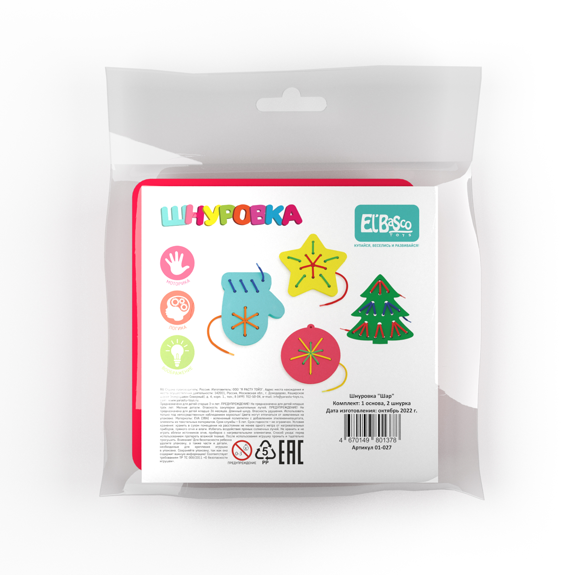 Игрушка ElBascoToys шнуровка - фото 2