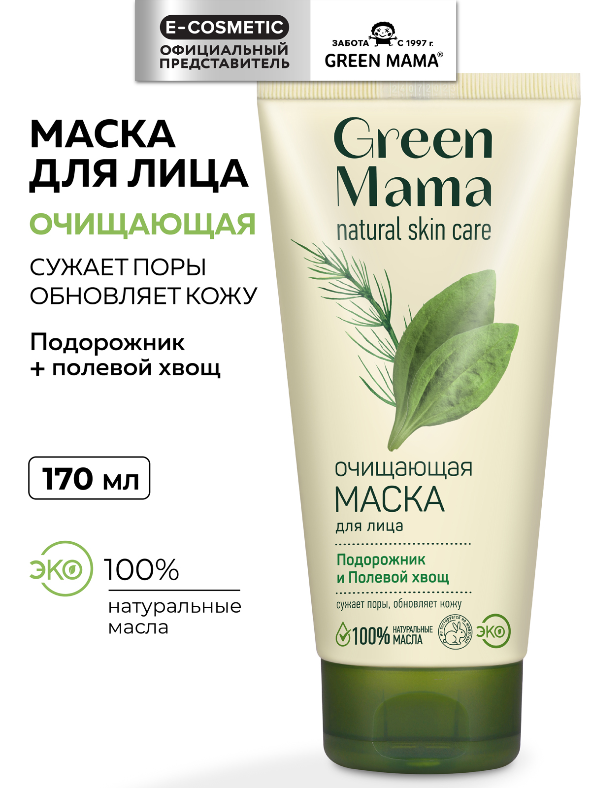 Маска Green Mama для лица очищающая сужение пор 170 мл 1 шт. - фото 1