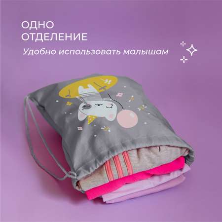 Мешок для обуви Всё на местах