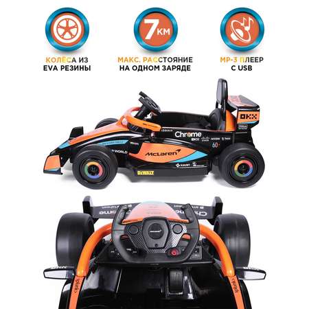 Автомобиль BabyCare McLaren С пультом ДУ