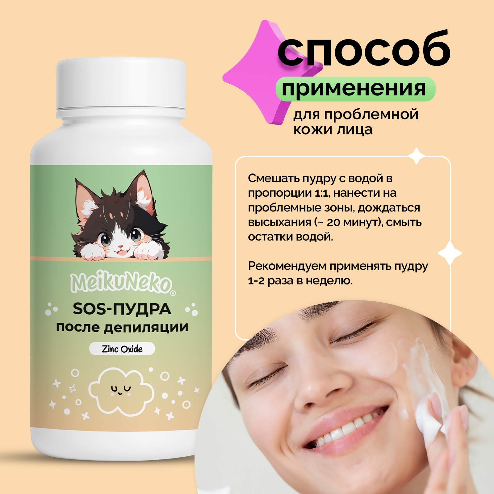 Пудра Meikuneko 1 шт. - фото 7