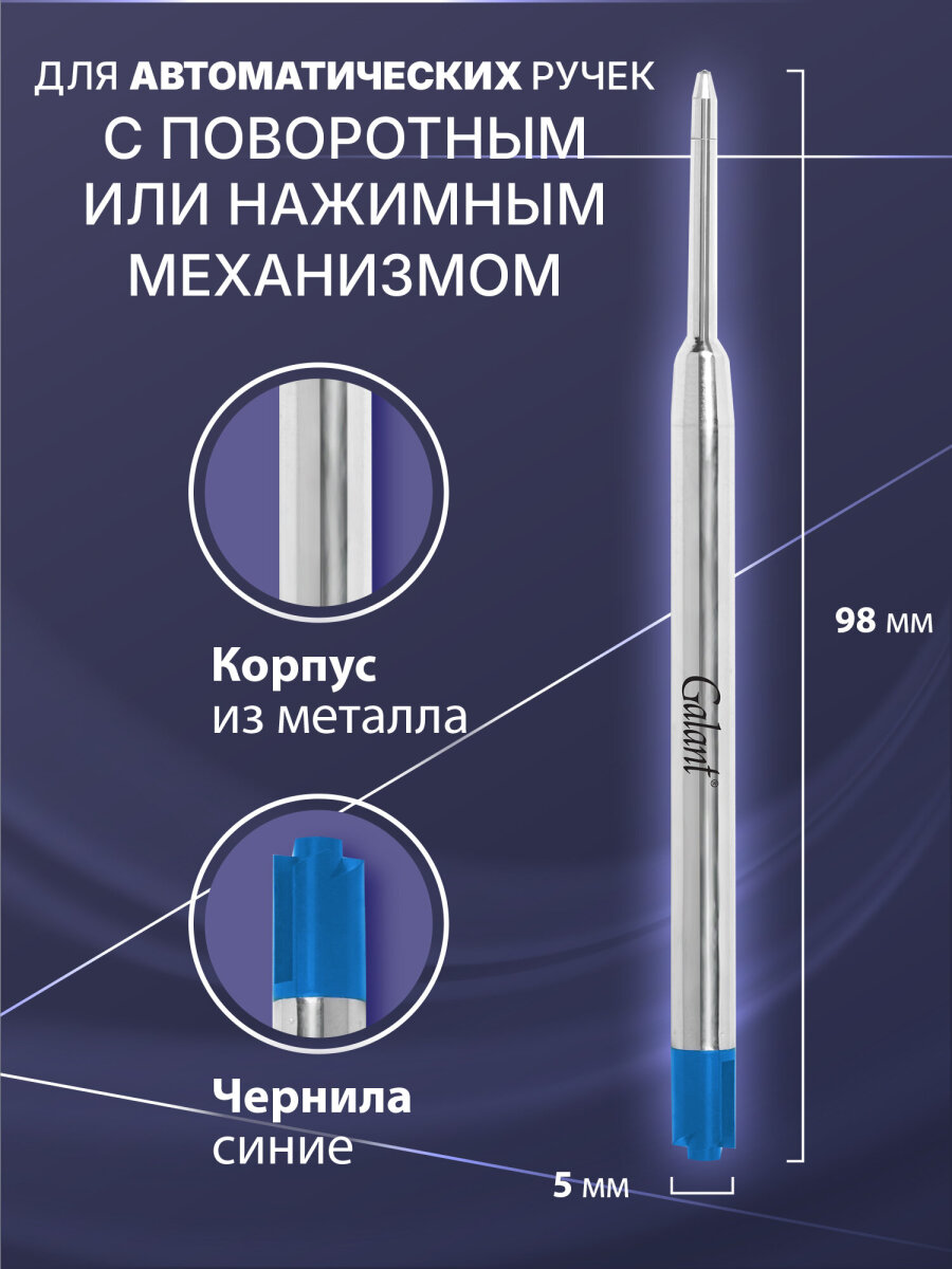 Ручка шариковая Galant 5 шт. - фото 3