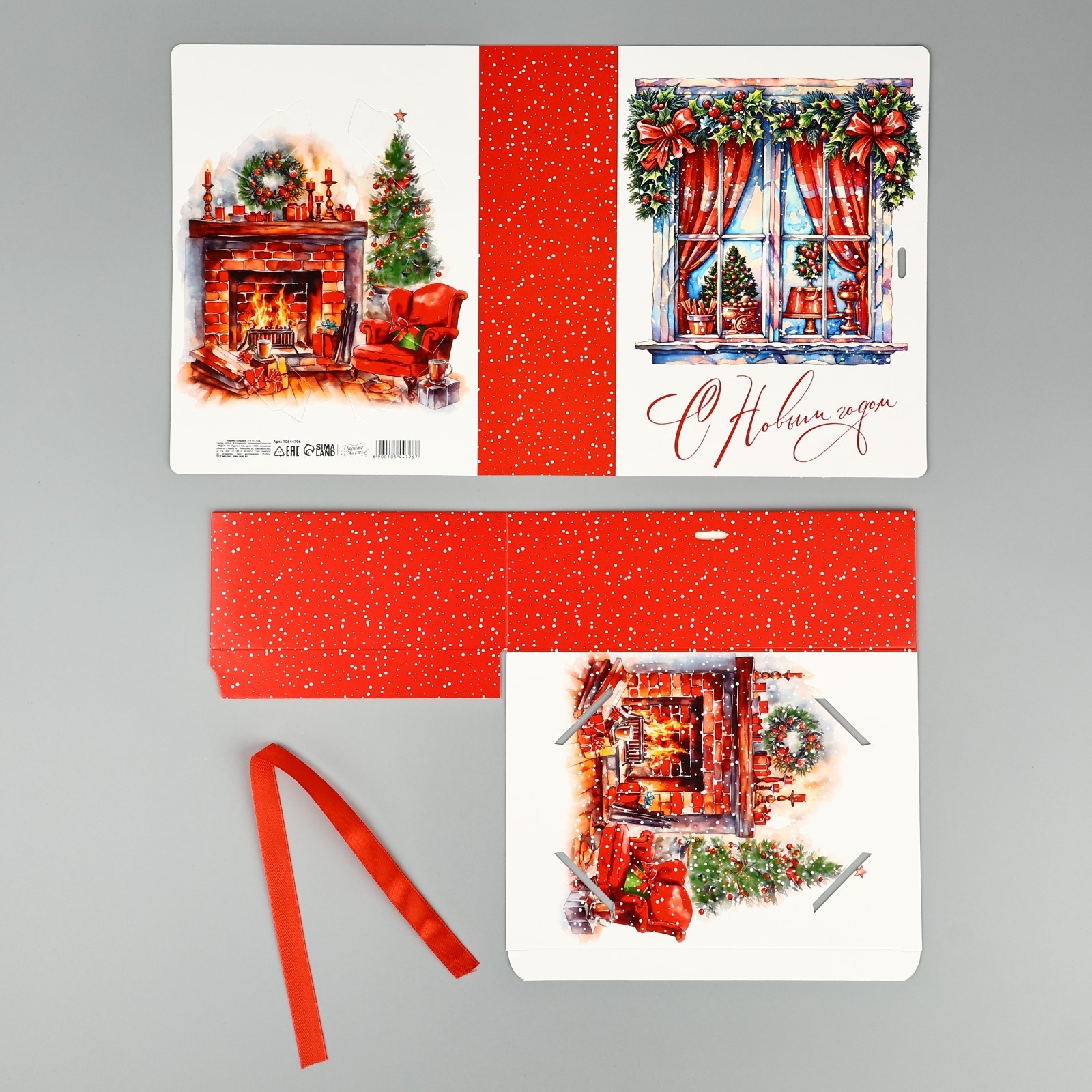 Складная коробка-книга Дарите Счастье «Уютный Новый год» 21 х 15 х 7 см - фото 7