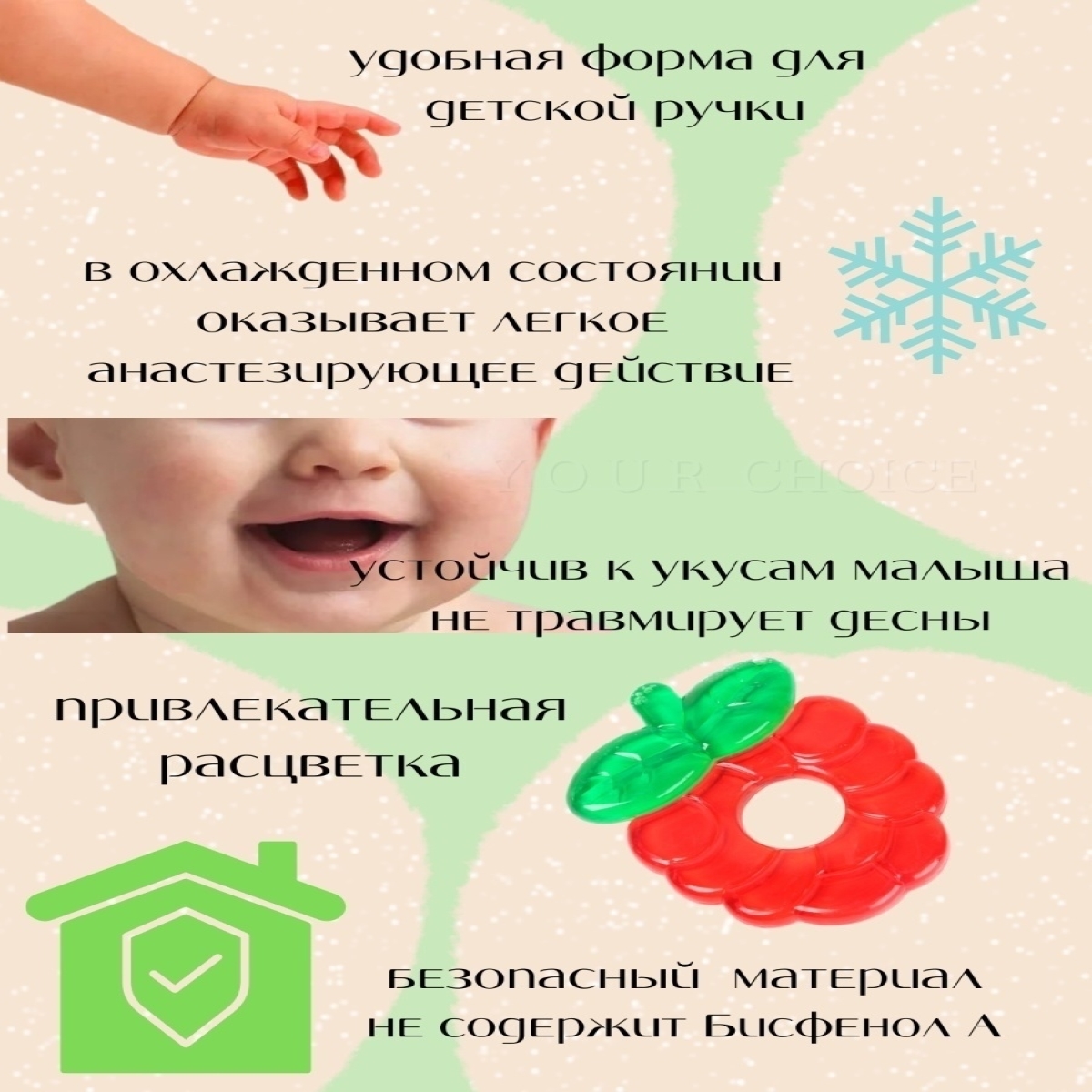 Прорезыватель Будь здоров - фото 4