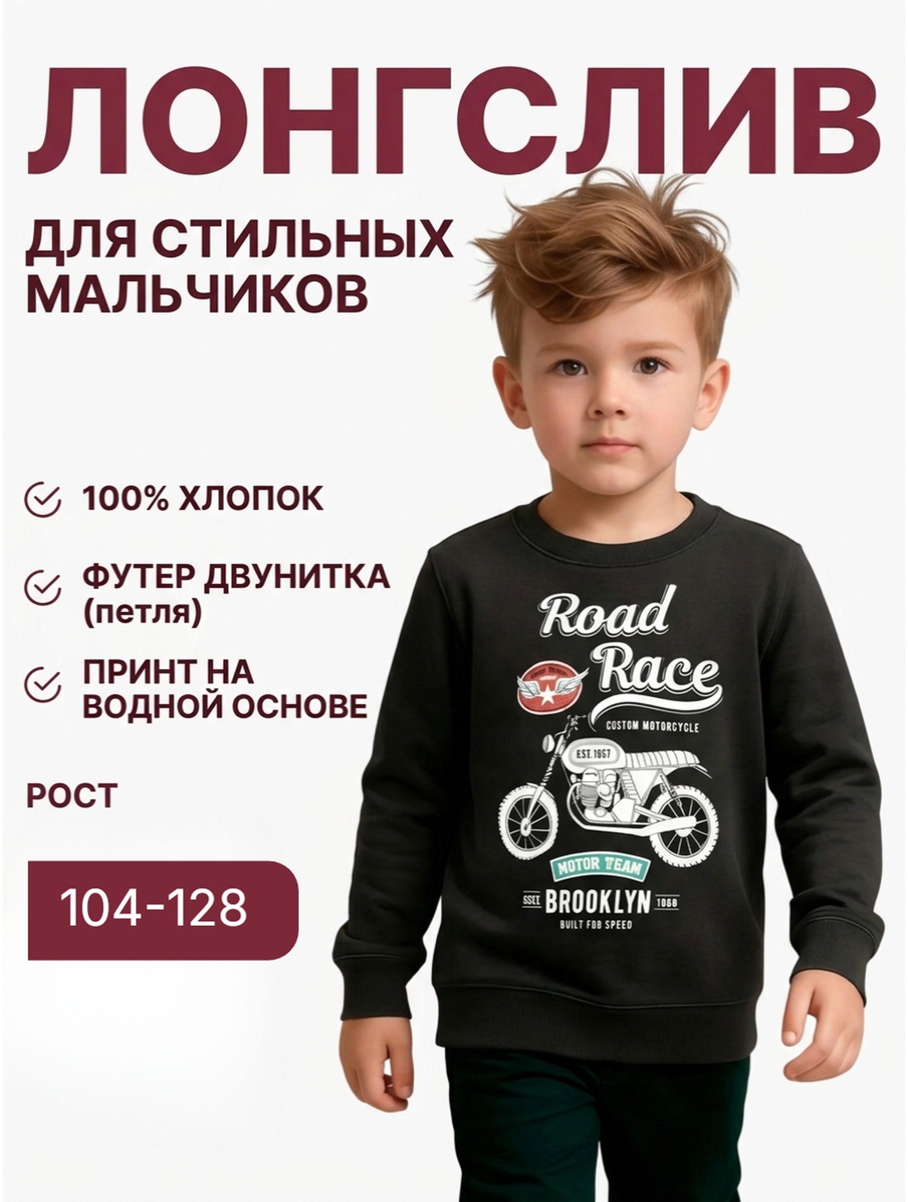 Свитшот Baby Stylе мм2123027 - фото 2