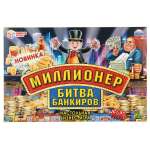 Настольная игра Умные игры Миллионер Битва банкиров