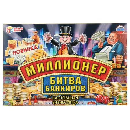 Настольная игра Умные игры Миллионер Битва банкиров