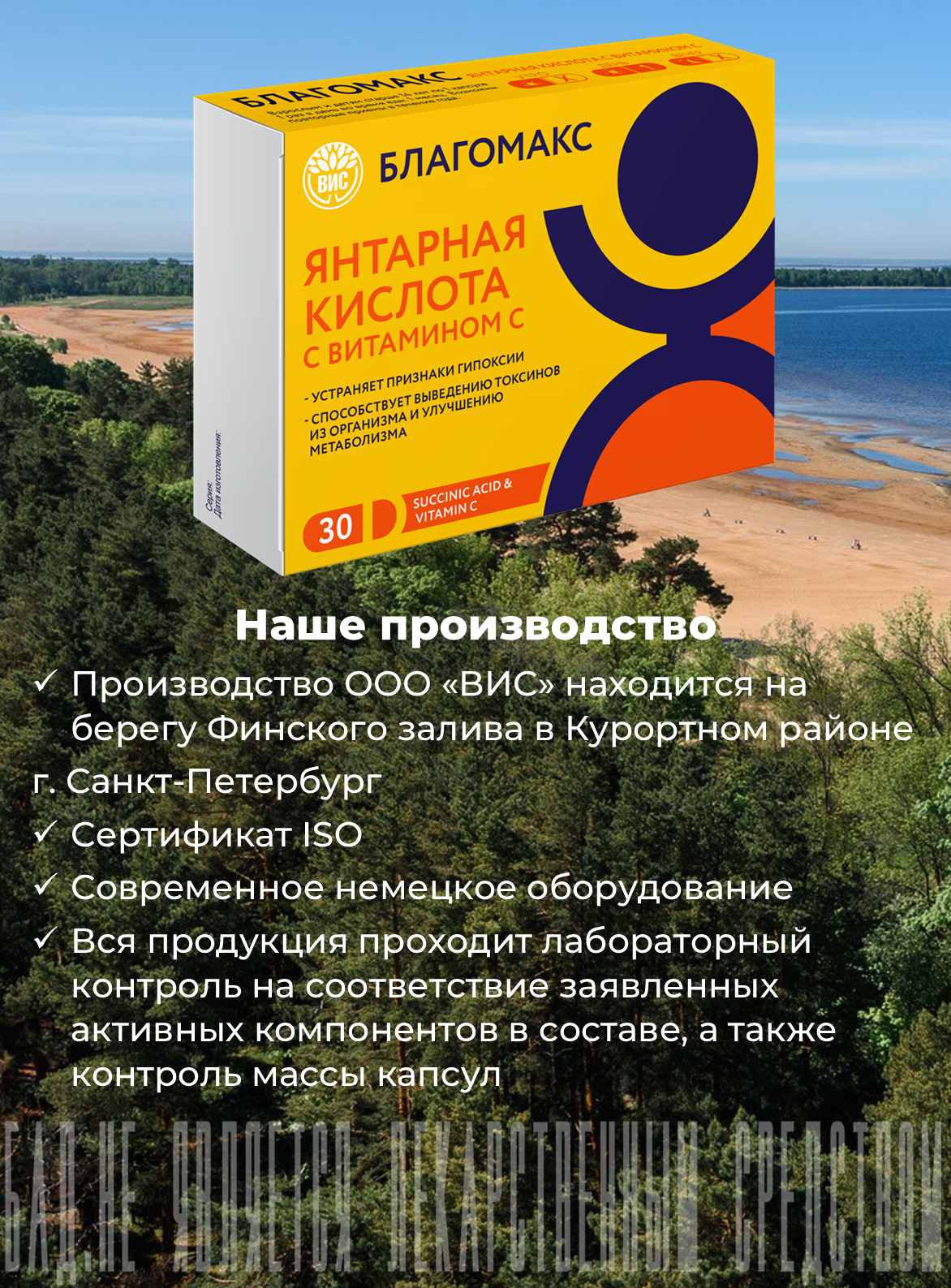 БАД Благомакс Янтарная кислота с витамином С (BLAGOMAX SUCCINIC ACID and VITAMIN C) капсулы №30 - фото 9