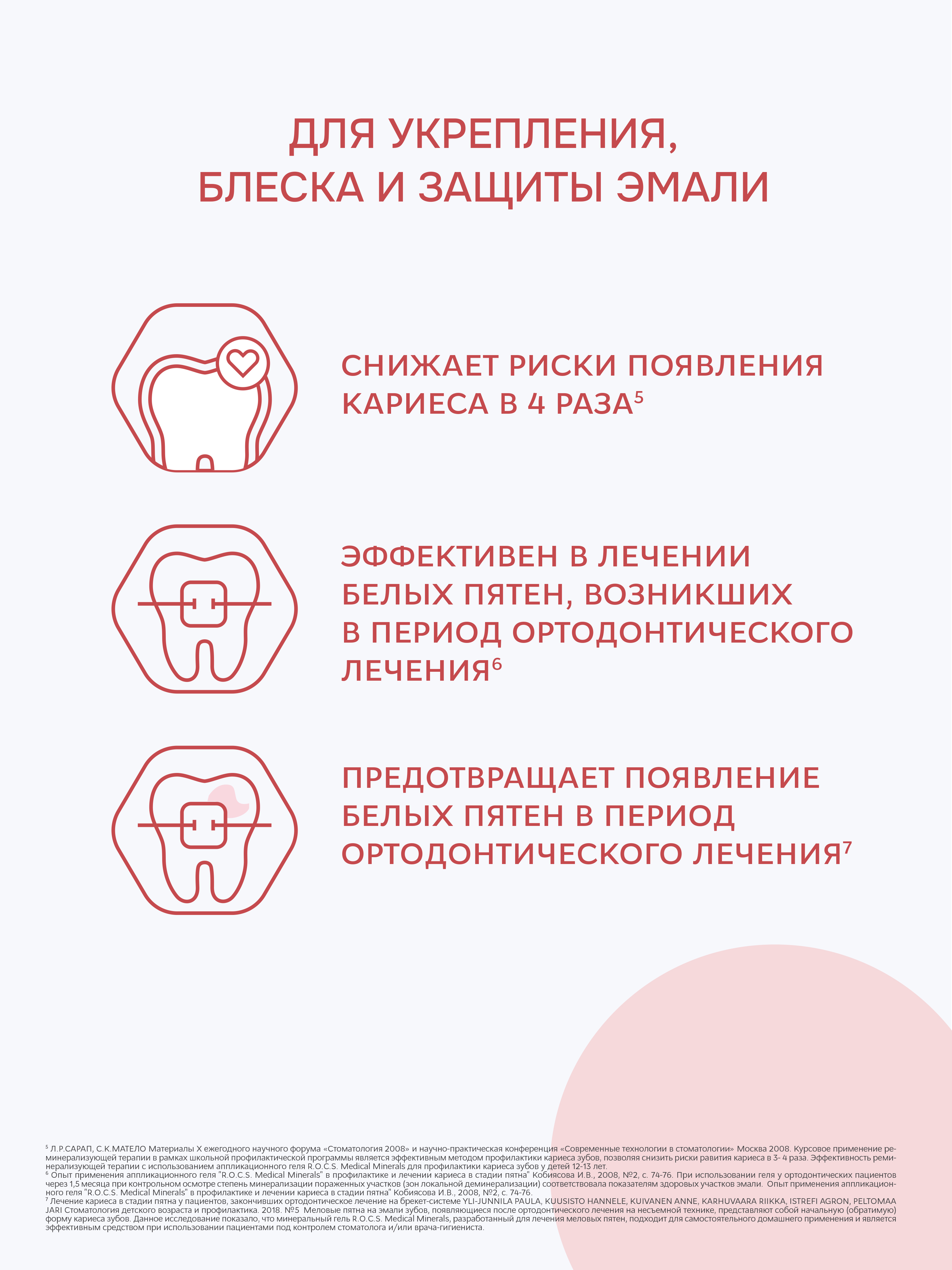 Зубной гель R.O.C.S. Клубника - фото 4