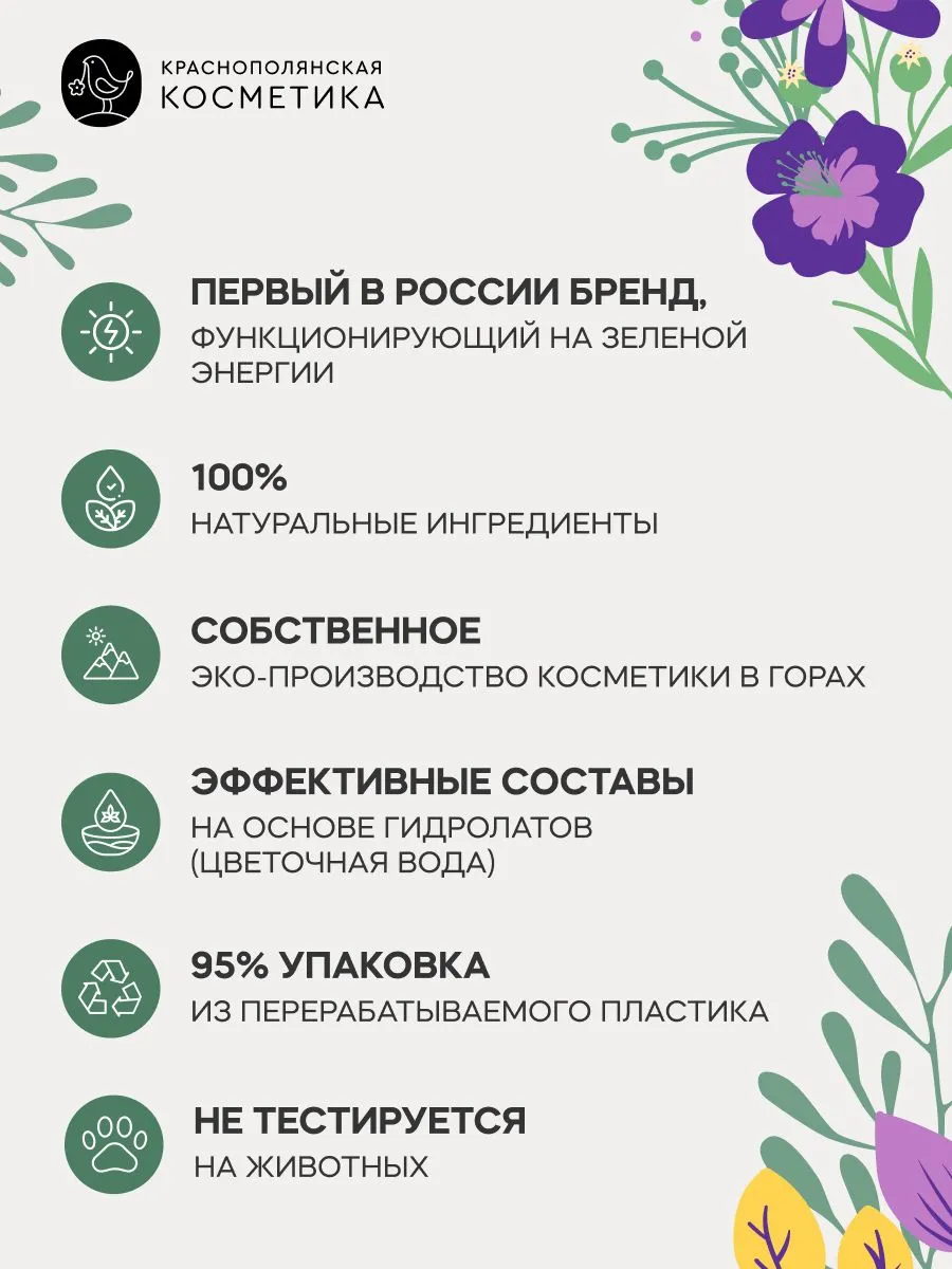 Тоник Краснополянская косметика для лица Муцин и Ламинария 150 мл 1 шт. - фото 9