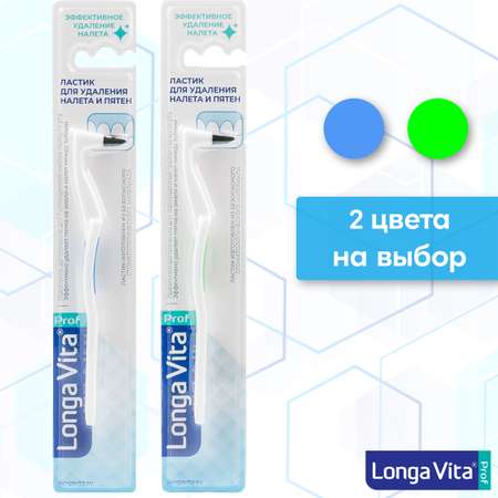 Зубная щетка классическая LONGA VITA