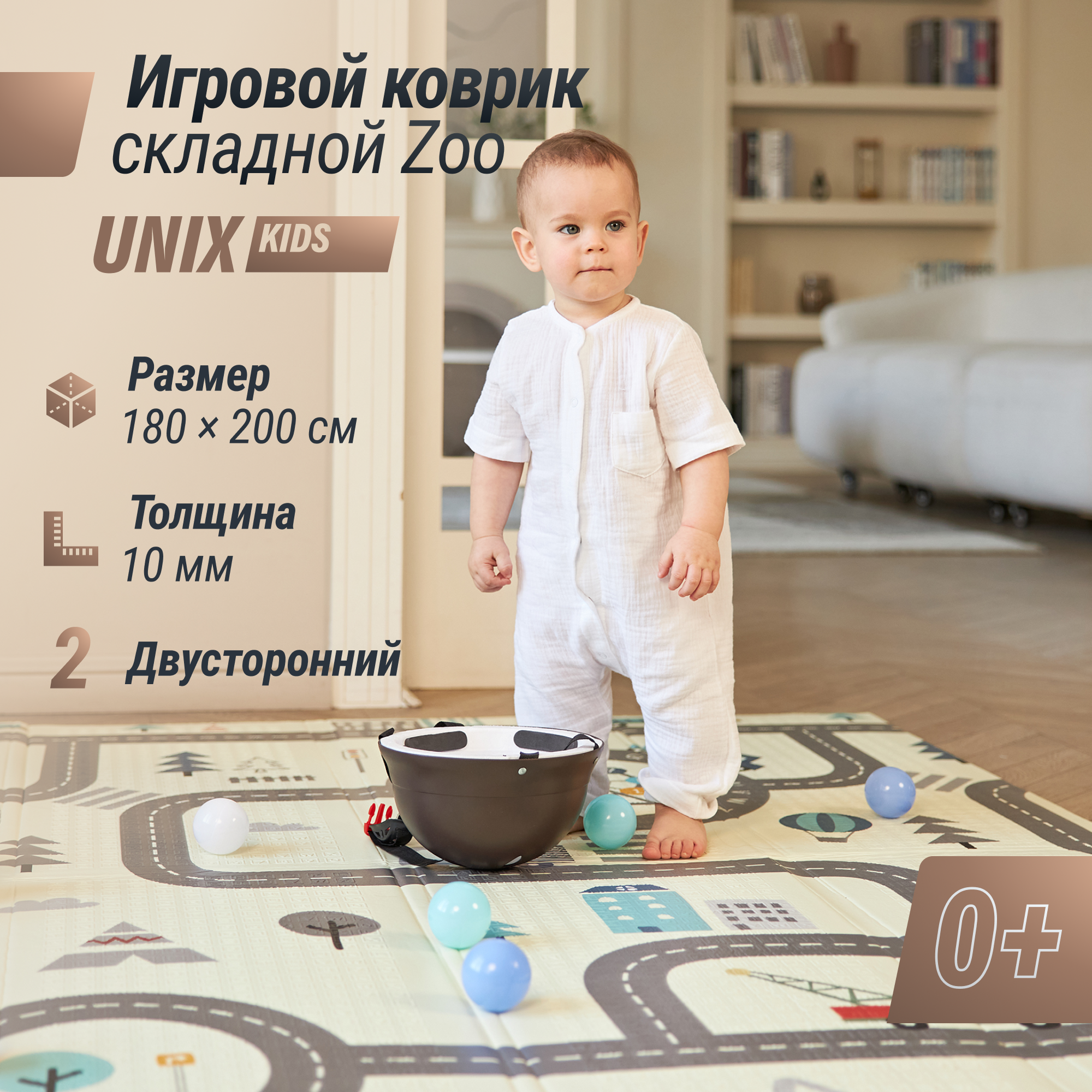 Игровой коврик складной для детей UNIX Kids Zoo 180x200 см, двусторонний, животные и город с дорогой, текстурная поверхность, развивающий - фото 1
