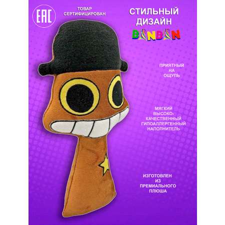 Игрушка мягкая NEVADA спрунки 30 см