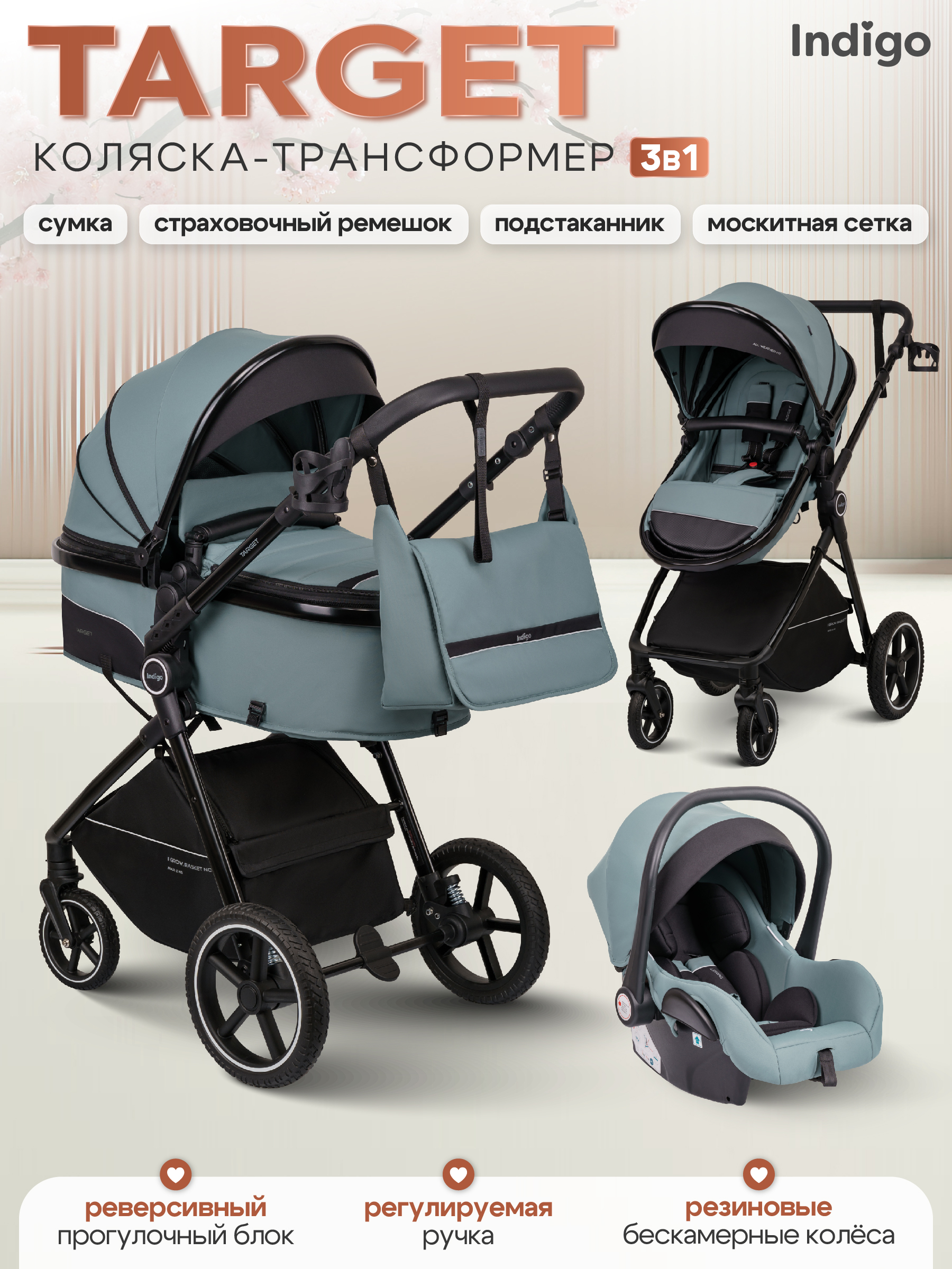 Изображение товара Коляска трансформер Indigo Target 3в1 зеленый