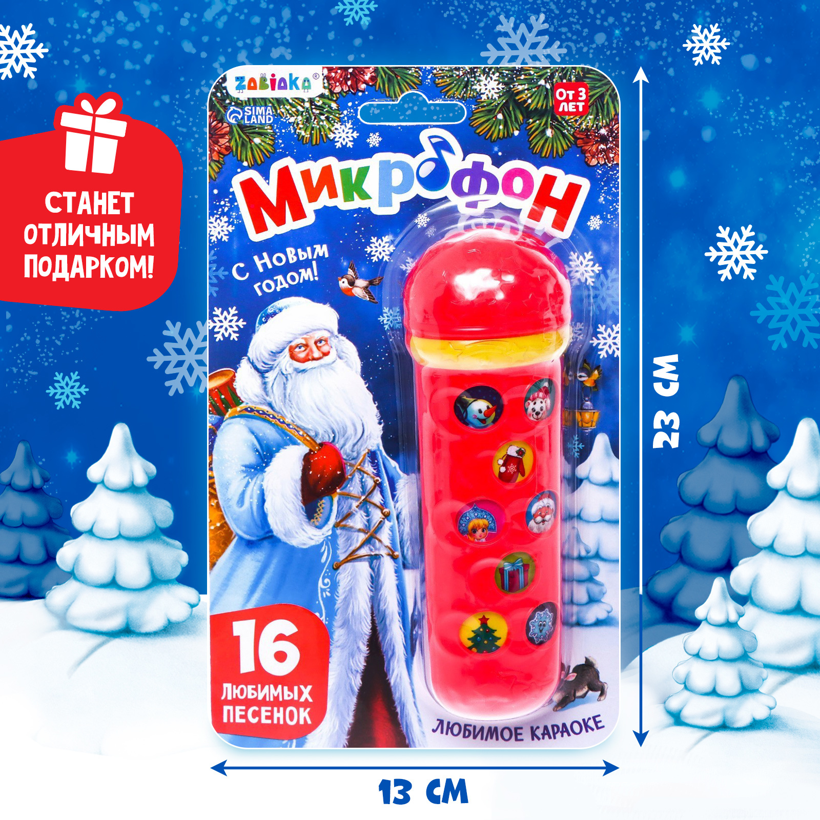 Игрушка музыкальная Zabiaka микрофон - фото 2