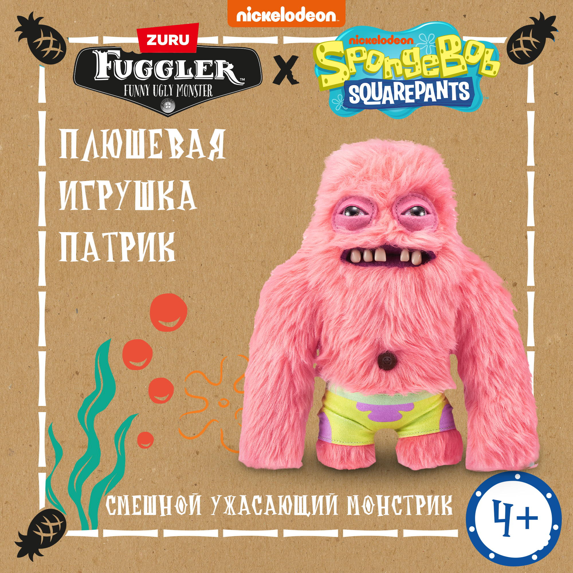 Игрушка мягкая FUGGLER Патрик Спанч Боб 24см 15701B - фото 1