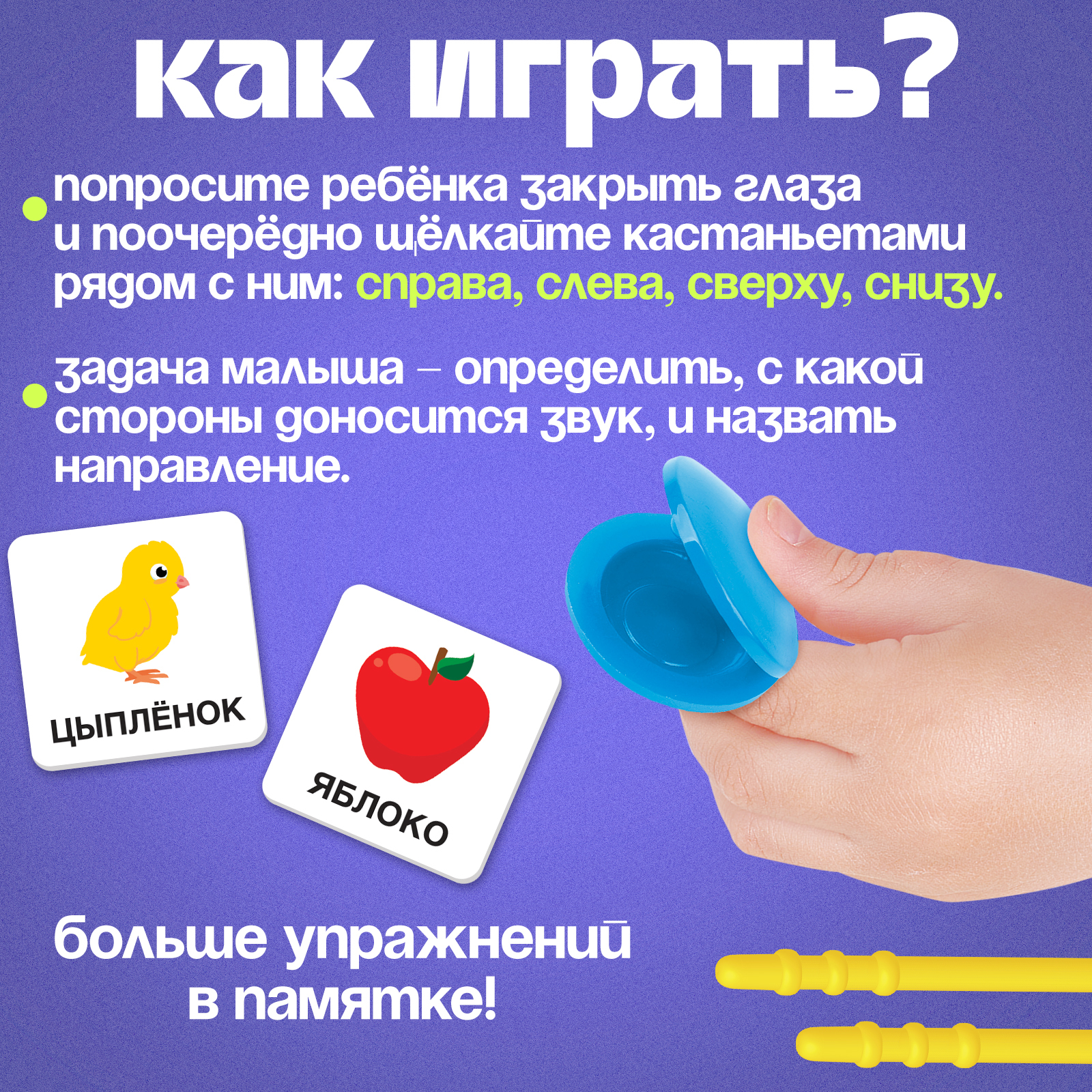 Настольная игра IQ-ZABIAKA - фото 3