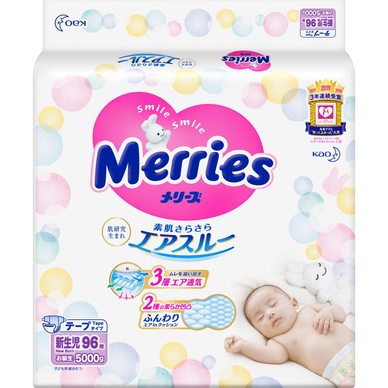 Подгузники Merries для новорожденных NB (до 5 кг) 96 шт. - фото 11